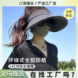 夏季双面冰丝防晒帽女款户外骑行防紫外线环绕式大帽檐空顶遮阳帽