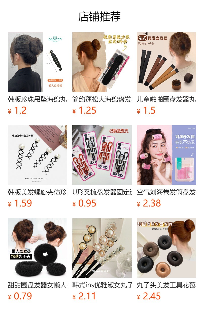 预览状态下无法点击,发布后,可点击跳转到对应的商品页面