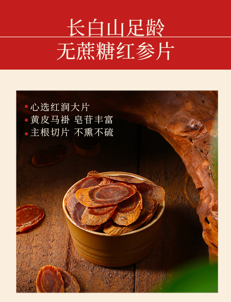Qilixiang Black Goji Berry and Red Ginseng Slice Gift Box 140g Double Combo Herbal Gift Set specifications