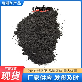 铁粉系列;其他非金属;电气石