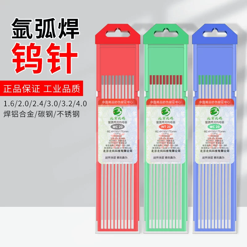 Вольфрамовый электрод оригинальный Beijing Beitong, 1.6 для аргонодуговой сварки, 2.0 с красным и серым наконечником, ториевый вольфрамовый стержень, сварочная игла