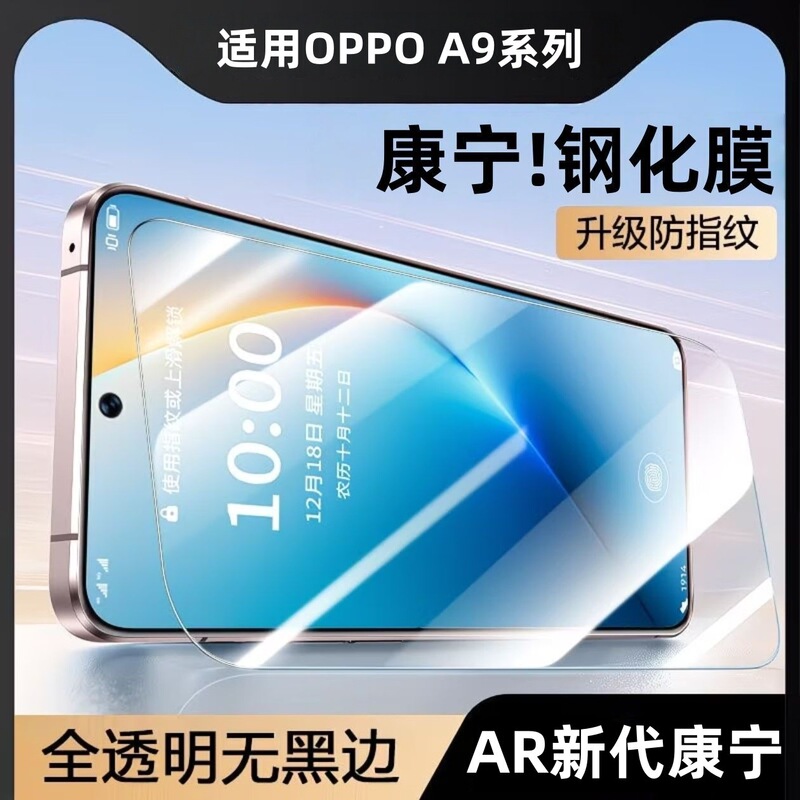 Suitable for Oppoa9 Tempered Film Full-Screen No Black Border A9X Anti-Fall and Anti-Explosion A9-2020 Anti-Fingerprint High-Definition Mobile Phone Film