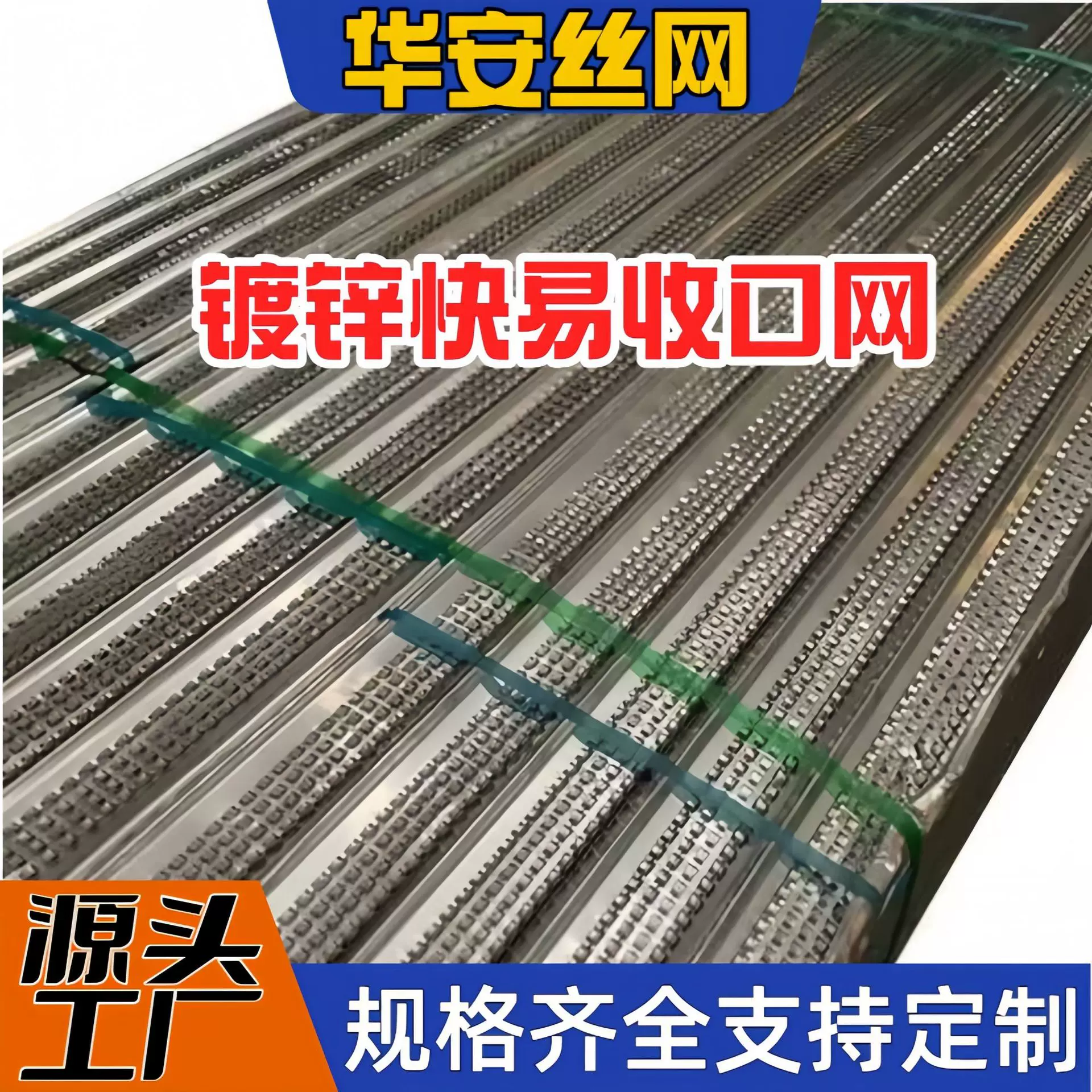 快易收口新型止水鱼鳞网镀锌钢板挡灰网建筑工地混凝土热镀锌网片