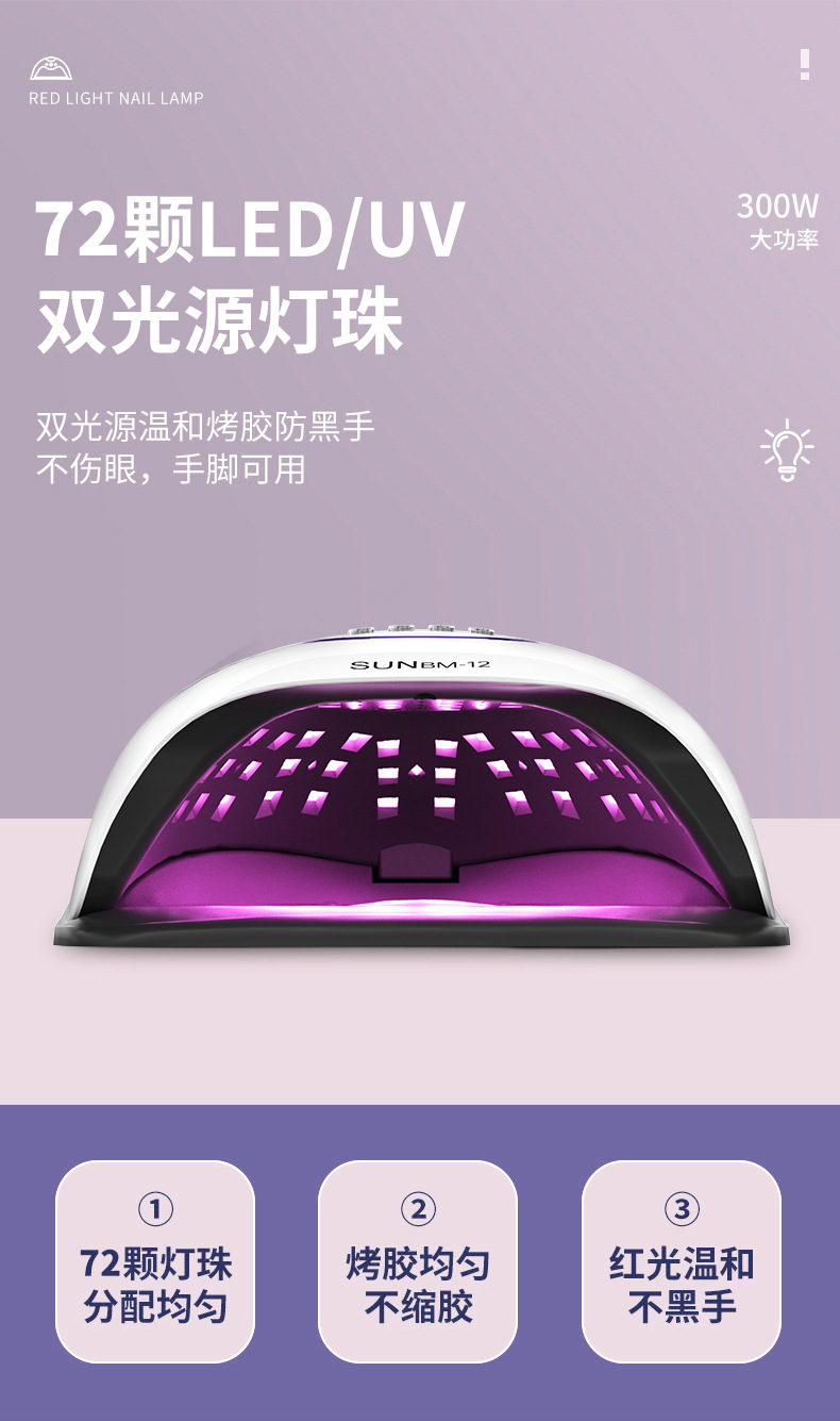 跨境美甲灯300w大功率美甲机uv指甲烤灯led速干光疗灯烘干机批发