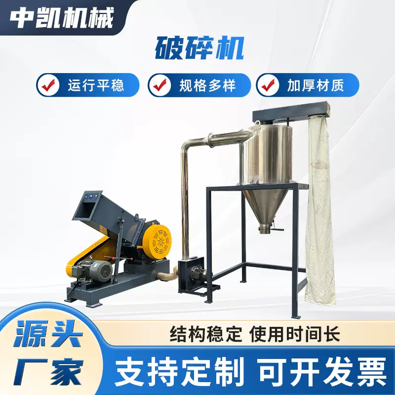 破碎机塑料粉碎机头料块料边角料破碎塑料再生破碎设备塑料破碎机