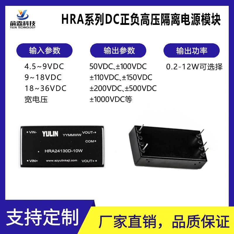 正负高压模块12V转±50V/±100V/±150V隔离电源隔离高压模块