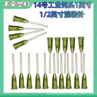 跨境14g工业钝头1英寸1/2英寸点胶加墨灌装塑料平口针管DIY注胶针