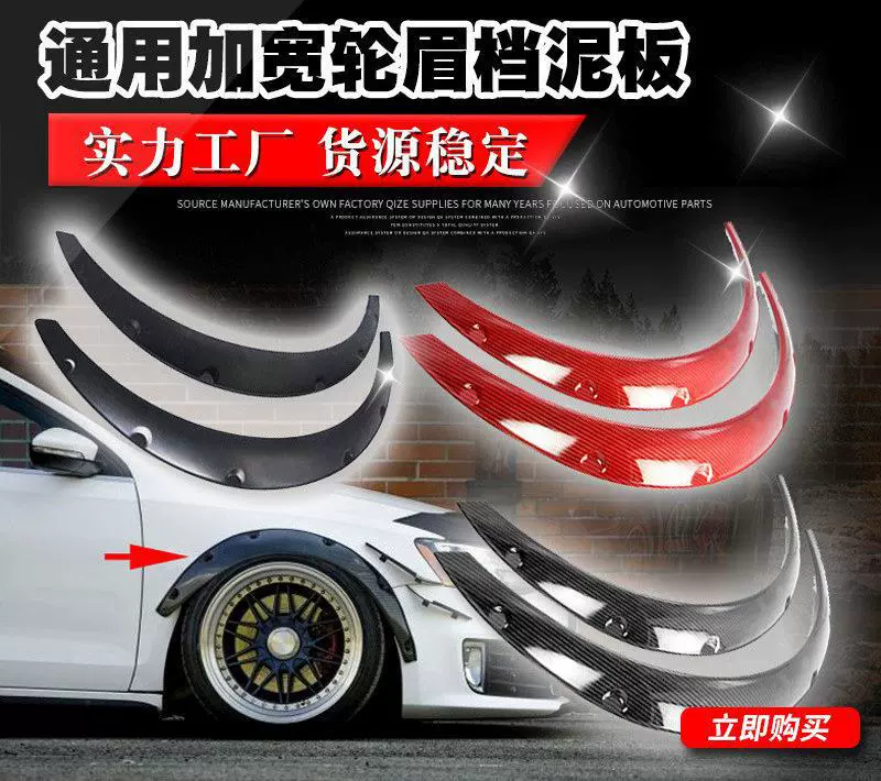 Трансграничный подходит для внедорожника колесо автомобиля бровь расширенное колесо бровь Fender универсальная колесная дуга защита от столкновений против царапин Резиновая полоса