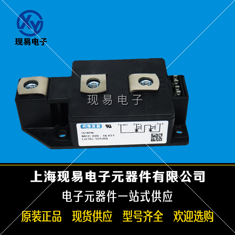 MCC160-30iO3 MCC160-36iO3 MCC220-28io3德国IXYS艾赛斯可控硅