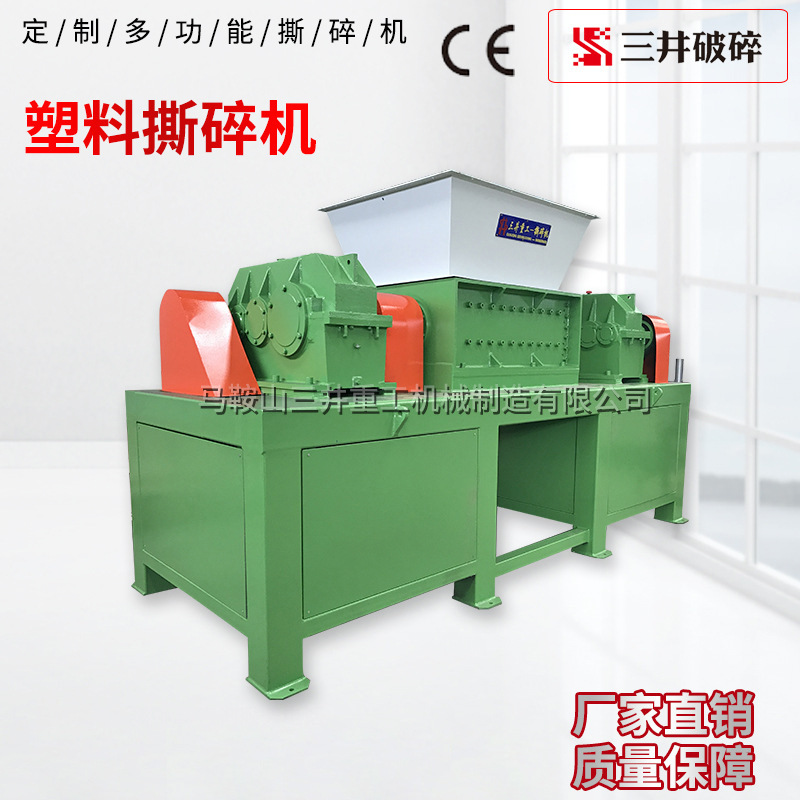 大型双轮双轴撕碎机 纸筒塑料铁皮汽车壳绞绳生活垃圾破碎机