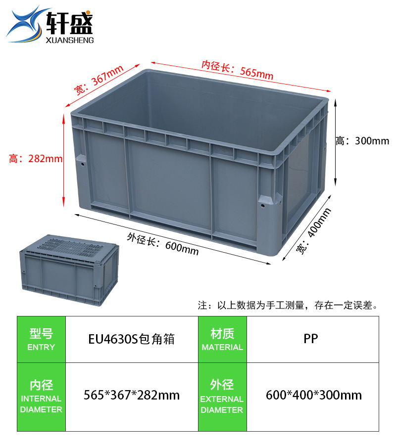 EU4630S 코너 이중 바닥] 600*400*300 회색