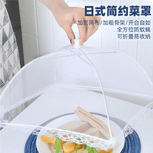 网纱食物罩餐桌罩防虫罩子厂家直供白色大号方形折叠盖菜罩防虫