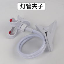 植物灯管夹子支架可弯曲变向全光谱植物灯管手机支架万能夹子