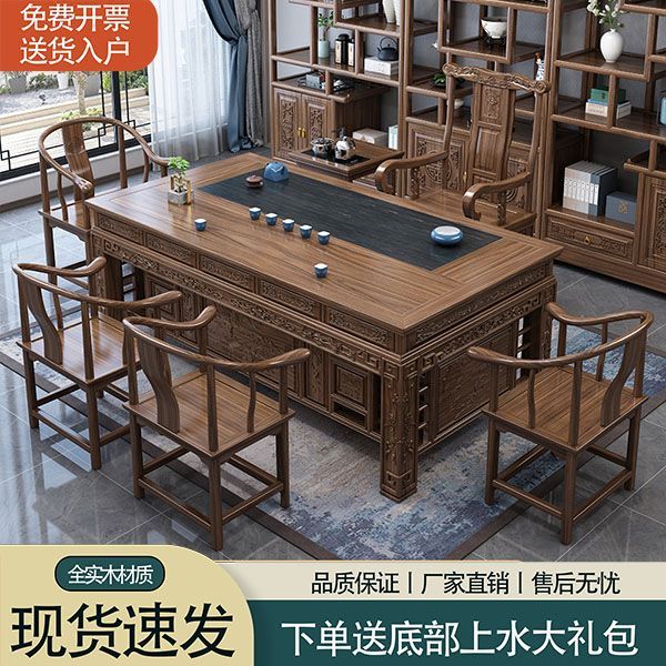 新中式实木茶桌椅组合办公室家用茶几一体现代简约功夫禅意泡茶台|undefined
