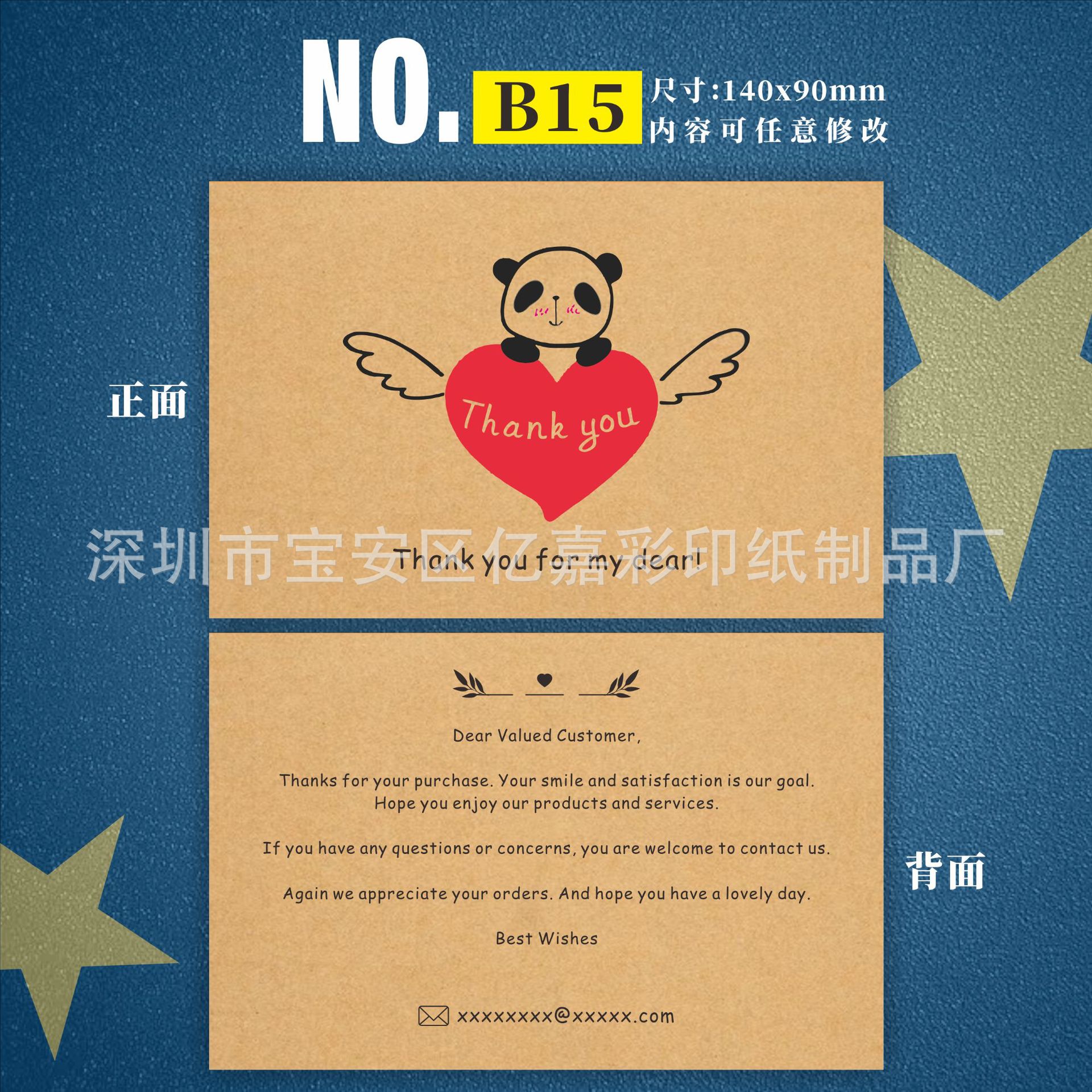 英文卡系列 B15.png