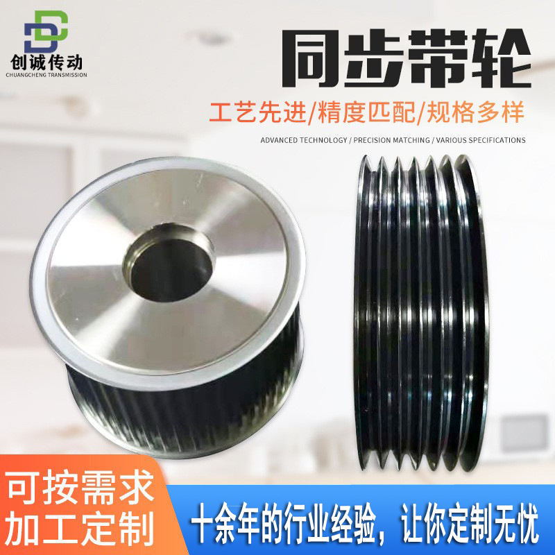 双挡边导条同步带轮  自动化传动同步齿带轮  现货供应同步齿形轮