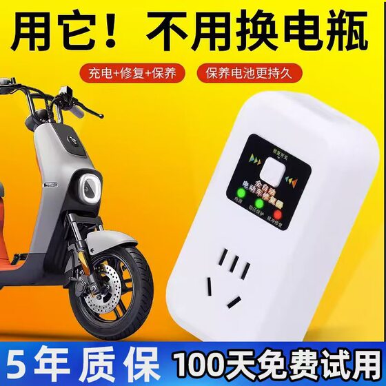 Electric vehicle repairer battery pulse battery repairer activated battery extended battery life pulse charger