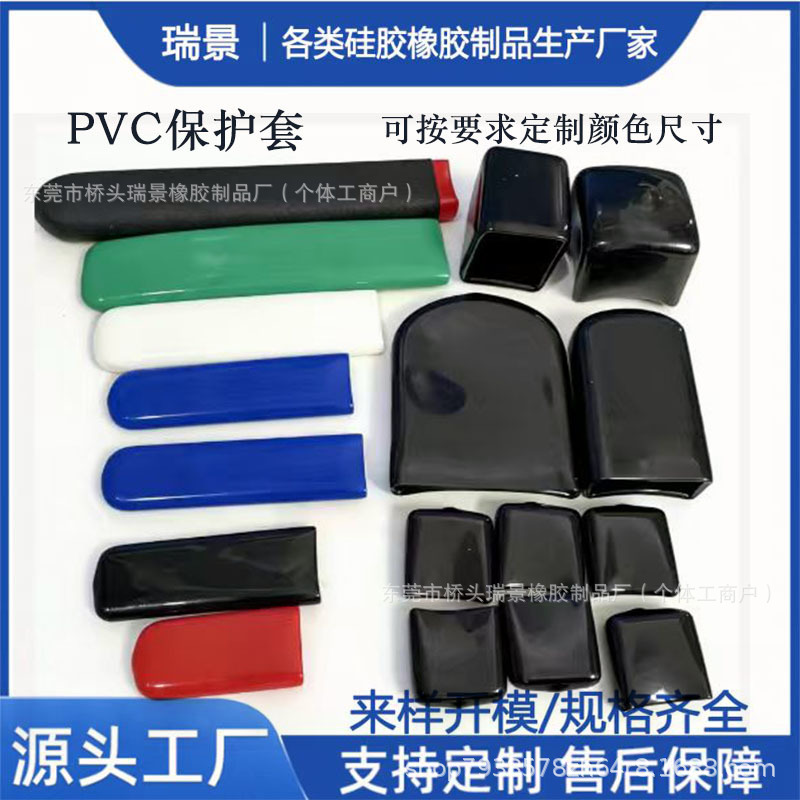 厂家直供扁平护套扁铁套插片保护套PVC扁套手柄套工业专用耐高温