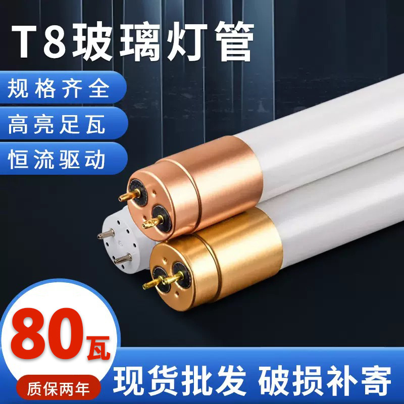 Led fluorescent lamp tube full set of super bright factory workshop household bracket long energy-saving lamp tube 1.2 meters glass tube