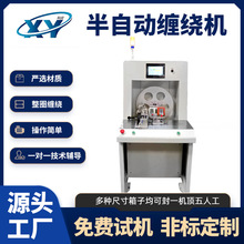 半自动包膜缠绕机半自动拉伸膜螺丝包装机防生锈五金紧固件缠绕机
