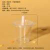 Milk tea cup flat lid
