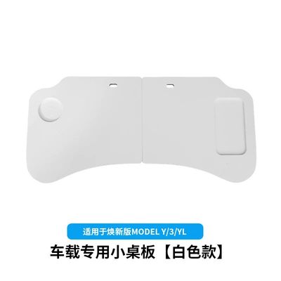 Suitable for the updated Tesla Model 3/Y, this is a front-row small table/food tray that can be folded into a laptop desk (Car table board) - 6-seater-ylhuanxin-y3old-y3-double-layer-driver-and-passenger-small-table-anti-fouling-leather-model-white-storage-bag