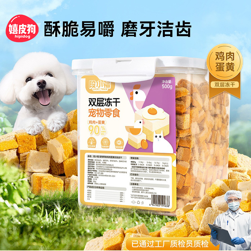 Perro, pollo, huevo, doble capa congelada, peluche, molar, bocadillos de gran capacidad congelados, barril para gatos, alimento para mascotas