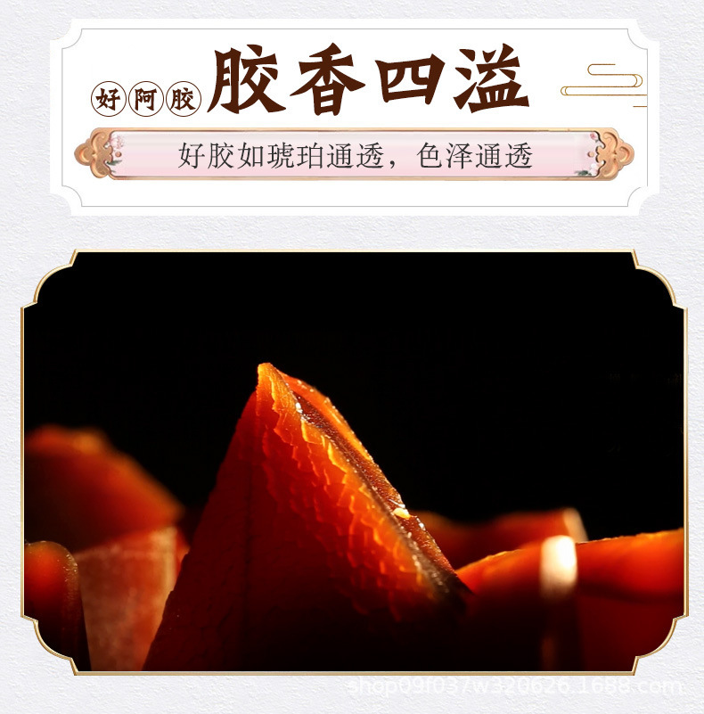 Ejiao Donkey-Hide Gelatin Block 250g Traditional TCM Nourishing Tonic key features