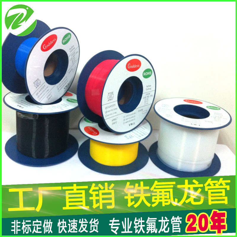 厂家直销批发 铁氟龙毛细套管 1.5 铁氟龙管  绝缘耐高温管 12S