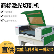 无纺布皮革激光下料机手机壳激光镭射机布料商标激光切割机定制