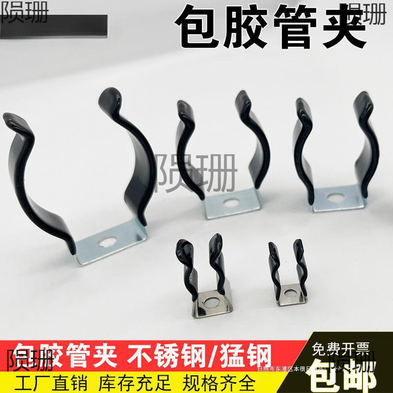 包胶弹性管夹固定支架加热管夹弹簧片石英管卡子不锈钢镀锌猛钢扣