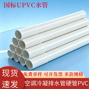 pvc�oˮ��4��pvc���Ϲܿ��{��C��ˮ��ˮ��DN25DN32��ˮ��Ӳ��pvc