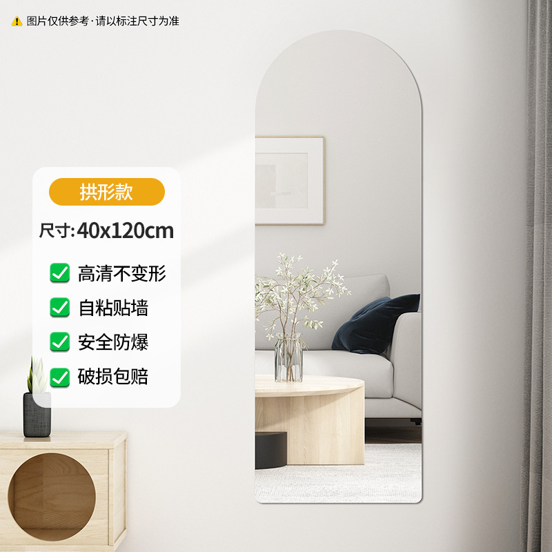 软镜子贴墙自粘亚克力全身穿衣镜家用高清墙面镜面贴纸试衣镜衣柜|undefined