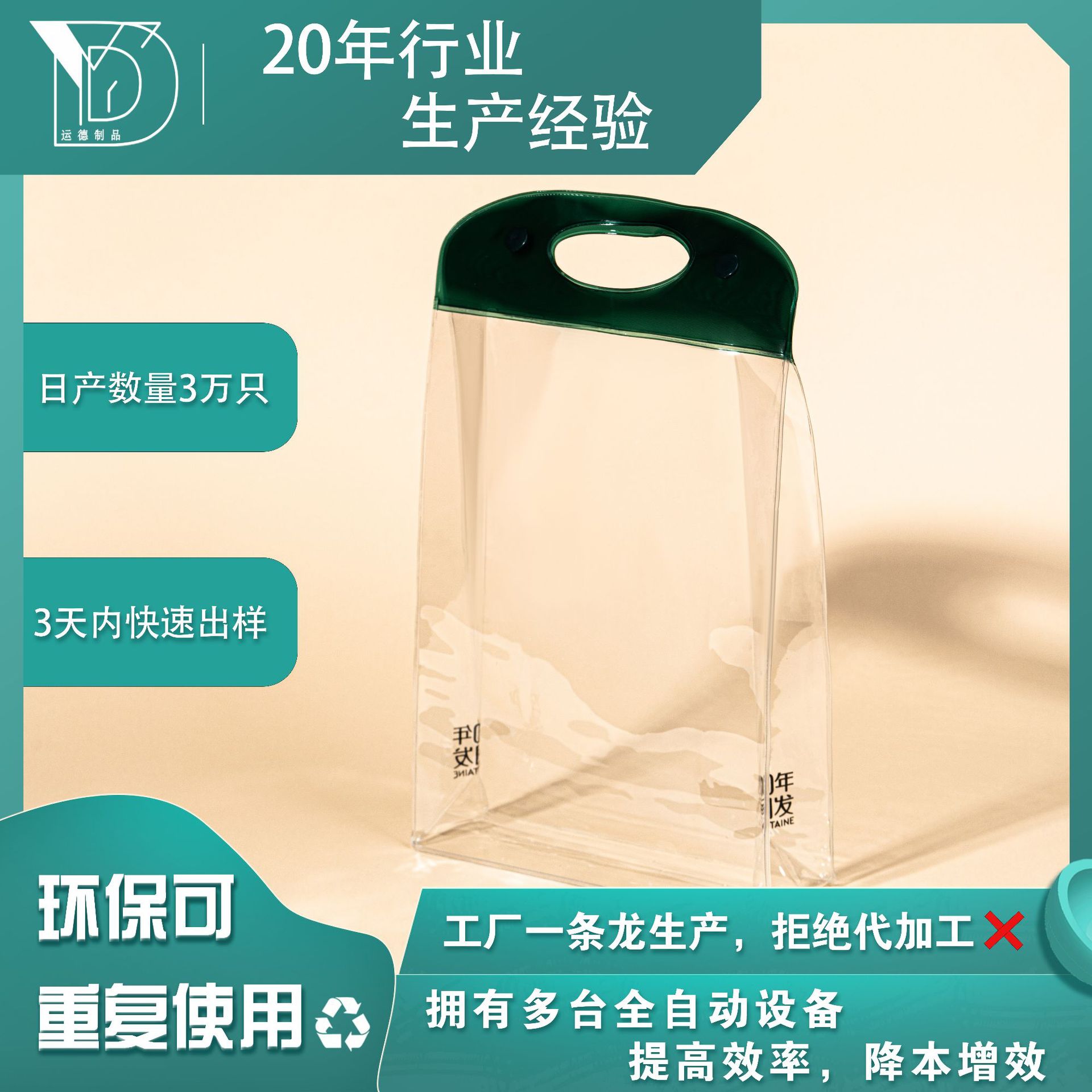 PVC包装袋PVC手提袋PVC袋EVA文具用品化妆品袋收纳洗漱袋防水