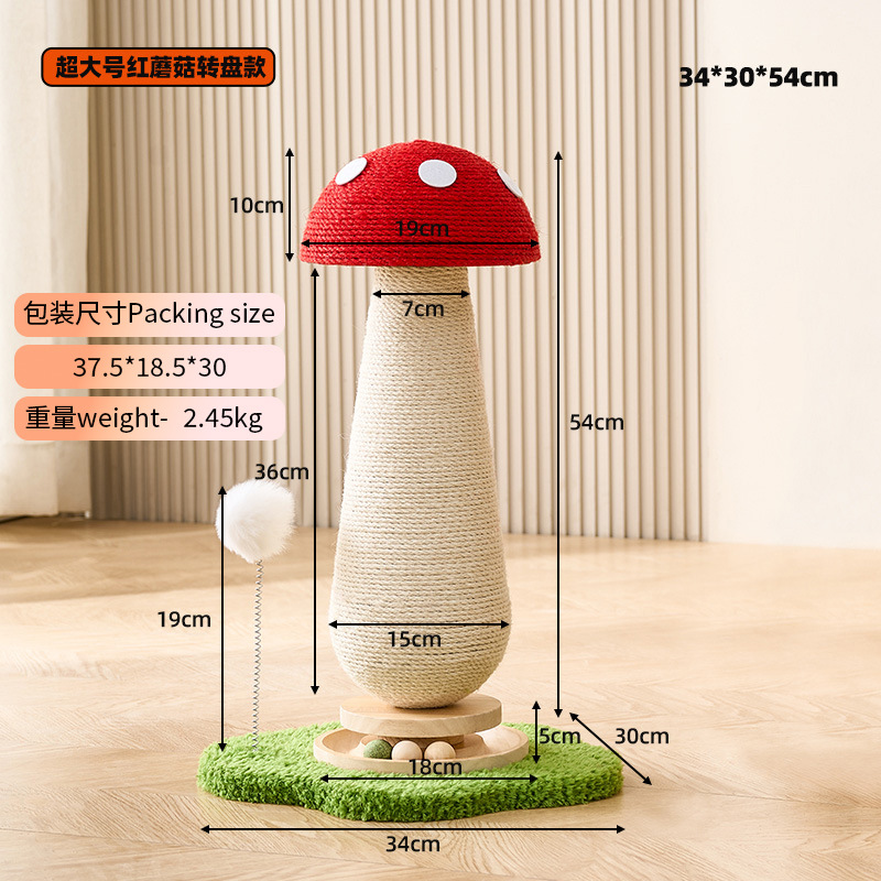 빨간 버섯 턴테이블 버전