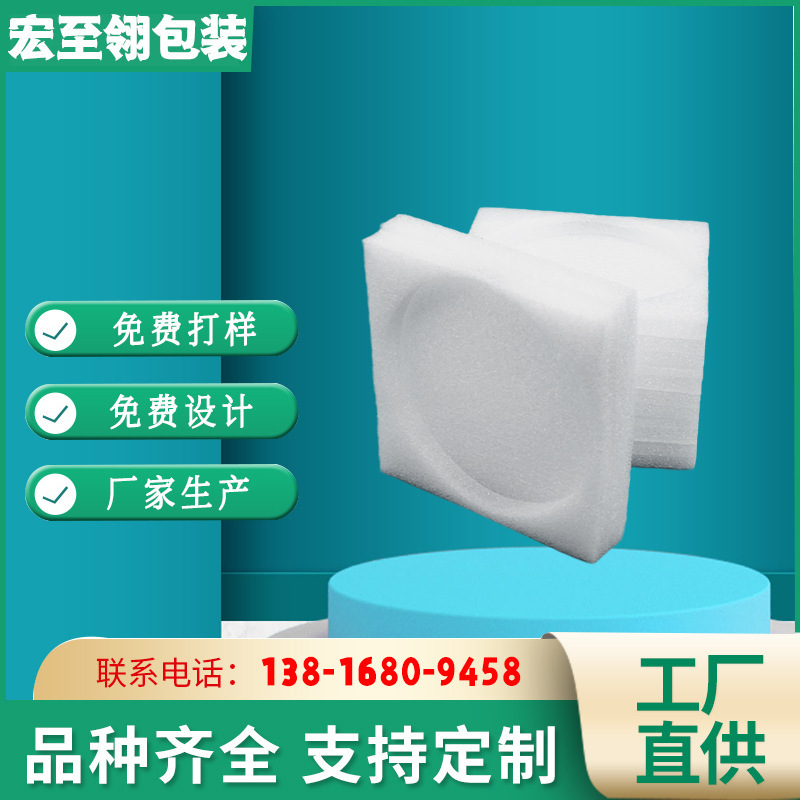 厂家直供 EPE保护套  泡沫包装 epe护角护边防震填充异形包装膜