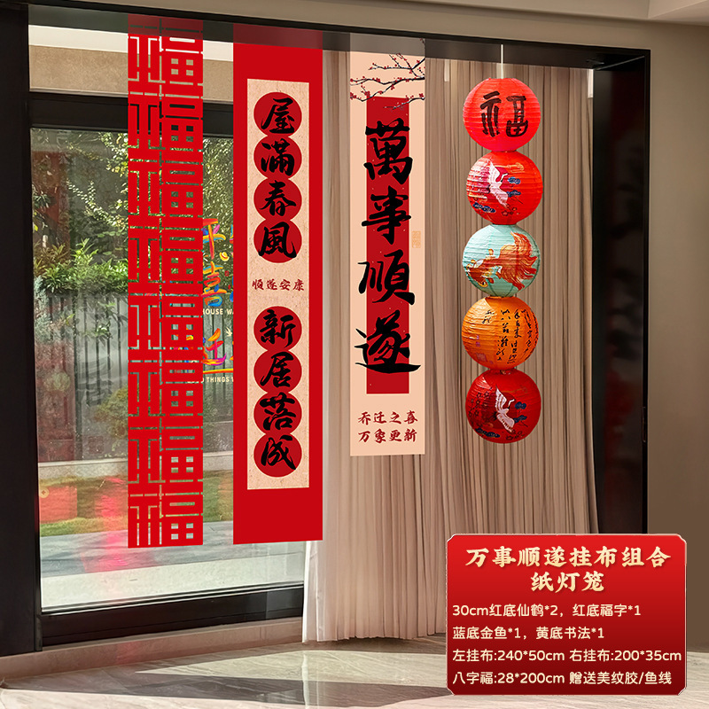 新居への引っ越しの喜び、吊り下げ布バナー、新居のセレモニーシーンの装飾用品、引っ越しギフトのフルセット|undefined