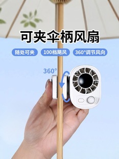 Clip-On Sun Umbrella, Small Fan, Mini Hanging Umbrella, Silent and Portable, Can Be Clipped on the Hat Umbrella with a Clip