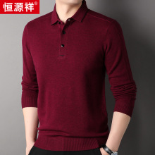 恒源祥100%纯羊毛厚款毛衣男2023秋冬新款中年POLO羊毛衫男打底衫
