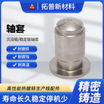 耐锌液腐蚀司太立钴基沉没辊轴套 镀锌线专用 耐磨件延长使用寿命
