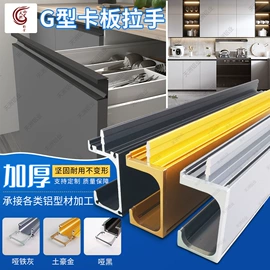 家具拉手;踢脚线、板;家具配件