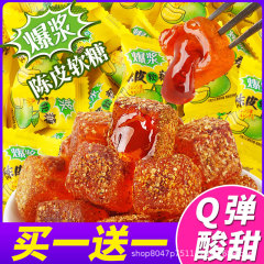 みかん皮グミ、ウェディングキャンディ、スナック菓子、卸売、ネットセレブ向け、ドラマ鑑賞用、個包装、バルク卸売