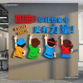 办公司班级墙面装饰氛围布置企业文化标语进门形象教室小学初中生