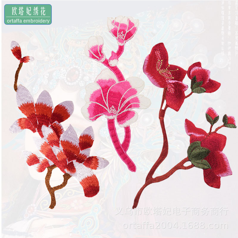 玉兰花片刺绣布贴表演出服补丁绣片贴补衣贴熨烫热熔胶贴戏服辅料
