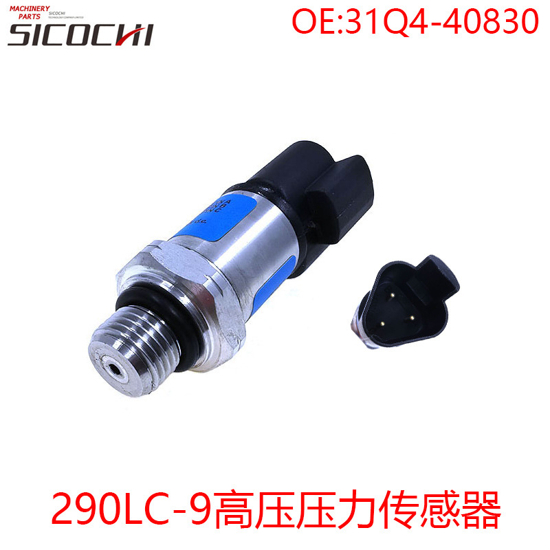 适用现代R220-9 250-9 290LC-9高压压力传感器感应器31Q4-40830