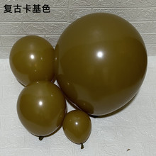 复古卡基色乳胶气球 5寸10寸12寸18寸同色系加厚生日派对装饰气球