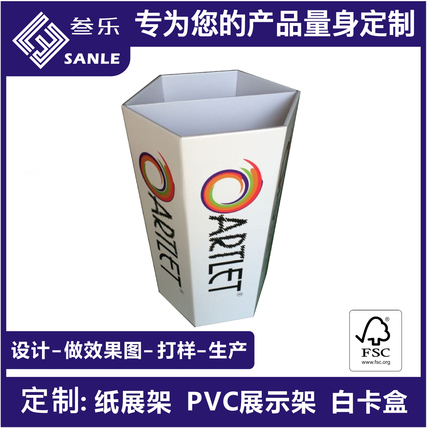 商店食品旋转展示架 六面纸货架纸堆头 厂家直供食品纸展示架