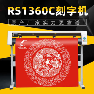 Hongfan 1360 Type Self-Adhesive Instant Sticker Diatom Mud Cutting Plotter Advertising Cutting Plotter Reflective Film Clothing Plotter