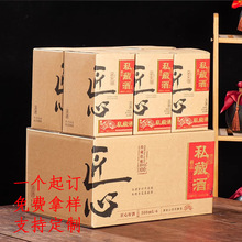 C3定制酒盒一斤酒瓶包装盒酒坛通用白酒礼品盒送礼手提袋1斤礼盒