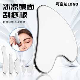 大号心形脸部刮痧板不锈钢美容按摩神器全身中医疏通经络眼部按摩